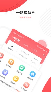計(jì)量師截圖(2)