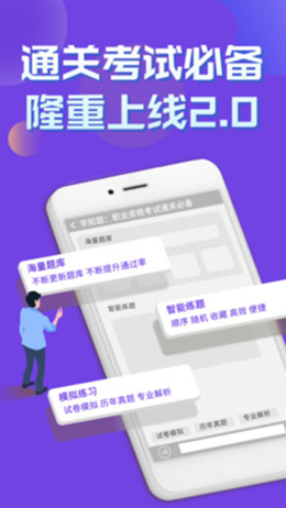 質(zhì)量員考試學(xué)知題截圖(1)
