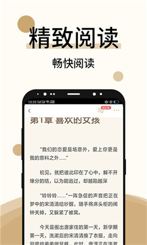 7766小說(shuō)網(wǎng)截圖(4)
