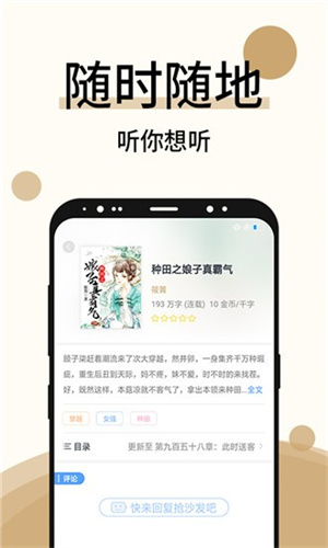 7766小說(shuō)網(wǎng)截圖(2)