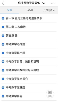 眾客進取教育截圖(2)