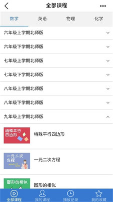 眾客進取教育截圖(4)