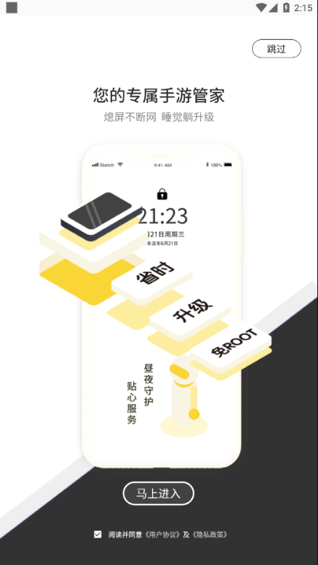 七號游戲盒子截圖(2)