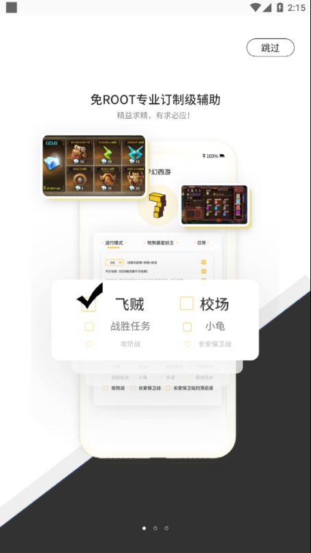 七號游戲盒子截圖(4)