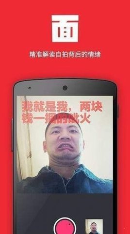 面湯相機截圖(2)