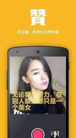 面湯相機截圖(1)