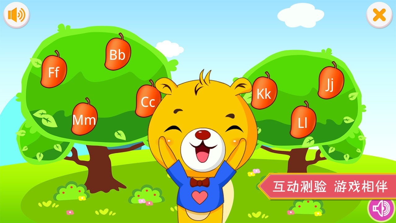 巴比學英語截圖(3)