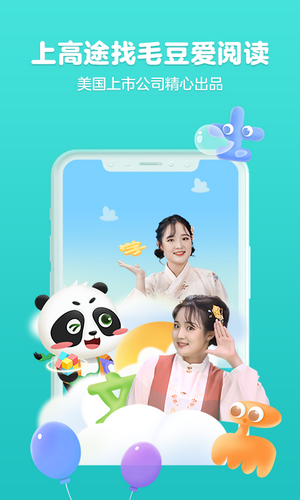 毛豆愛(ài)閱讀截圖(1)
