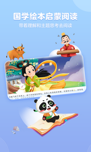 毛豆愛(ài)閱讀截圖(4)