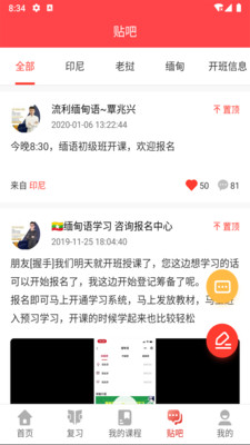 流利外語截圖(4)