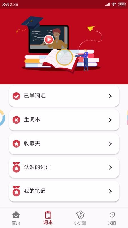 薩大西班牙語(yǔ)截圖(4)