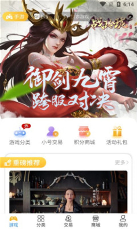 領(lǐng)創(chuàng)手游截圖(2)