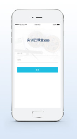 實訓云課堂教師端截圖(2)