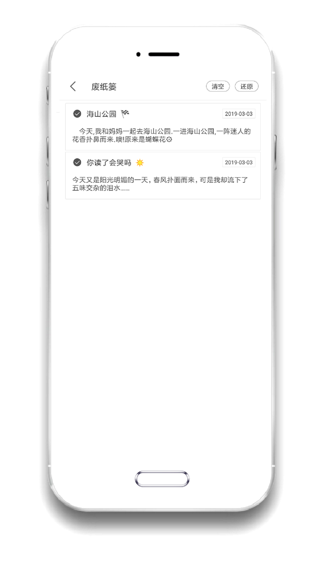 酷記事本截圖(3)