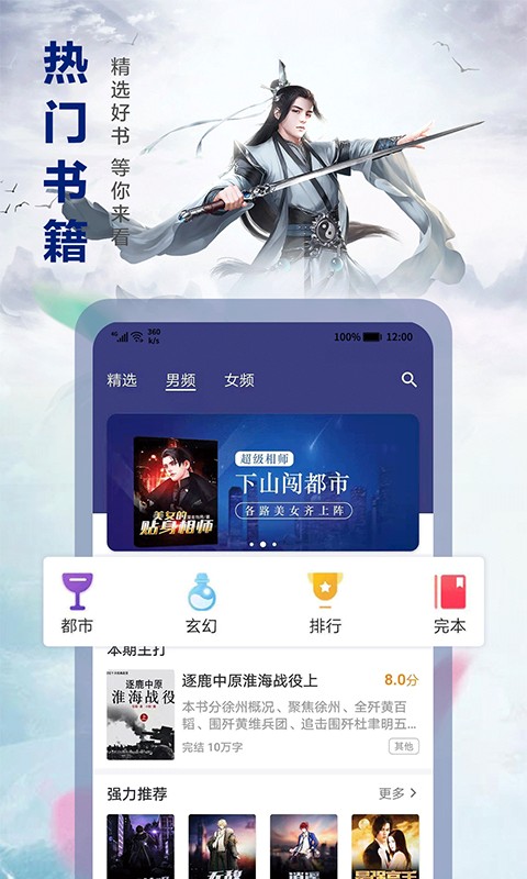 蜻蜓免費(fèi)小說截圖(1)