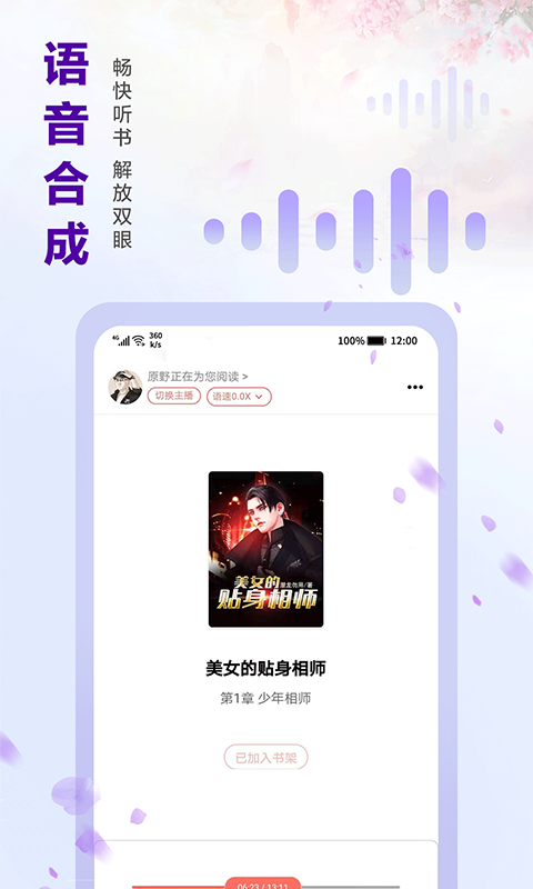 蜻蜓免費(fèi)小說截圖(2)