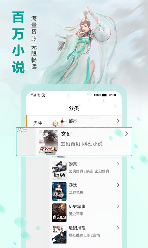 蜻蜓免費(fèi)小說截圖(4)
