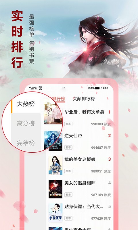 蜻蜓免費(fèi)小說截圖(5)