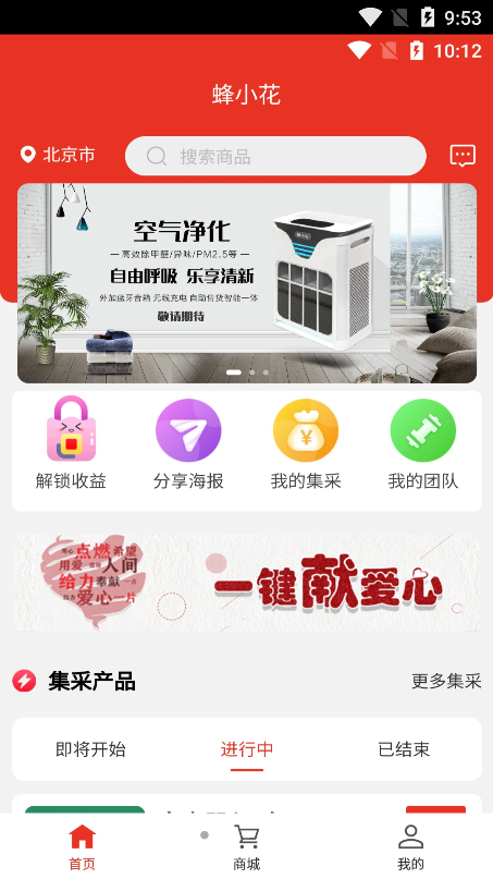 蜂小花截圖(3)