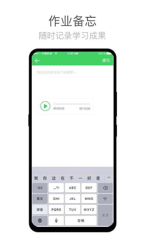 師語(yǔ)新說(shuō)截圖(4)