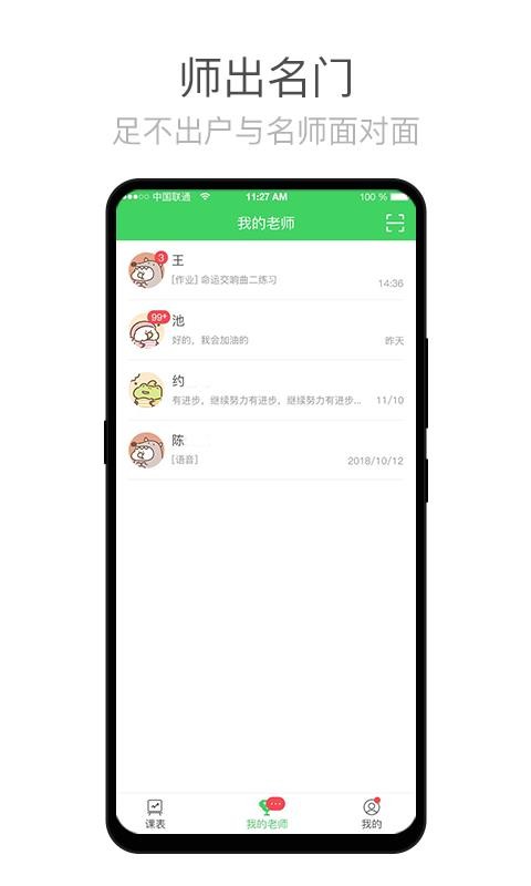 師語(yǔ)新說(shuō)截圖(1)