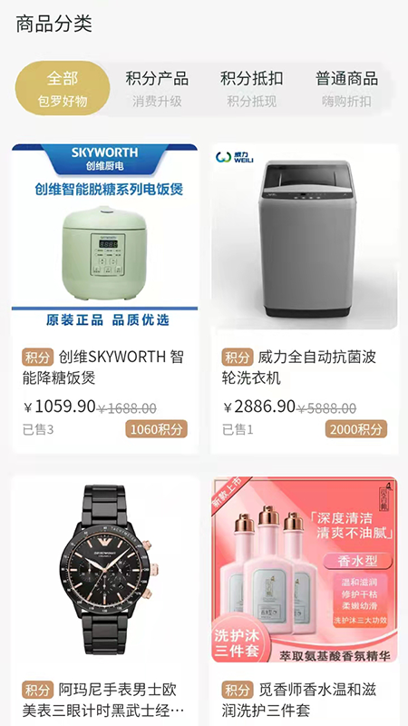 嗨購嚴選截圖(4)