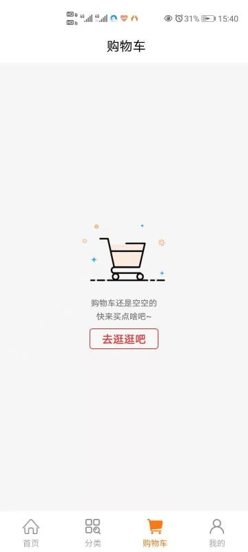 小興互聯(lián)截圖(3)