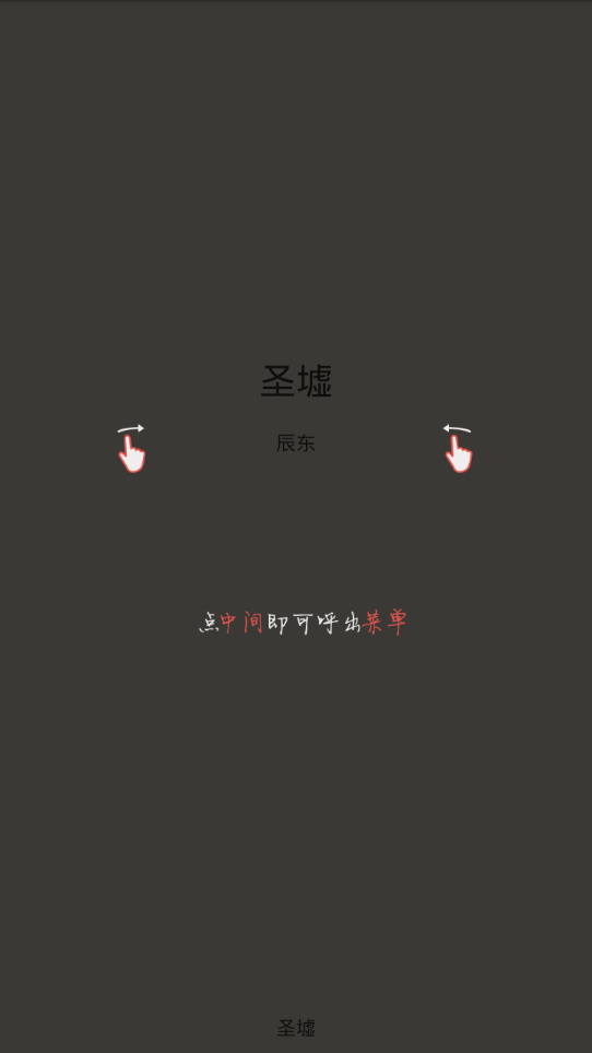 免費(fèi)小說(shuō)書(shū)集截圖(3)