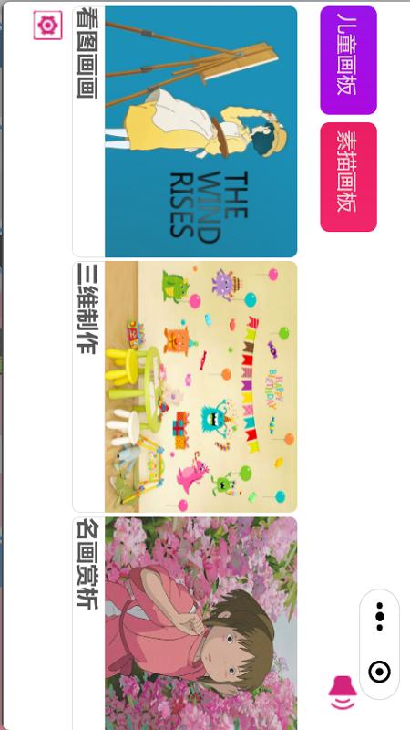 音樂繪畫板截圖(3)