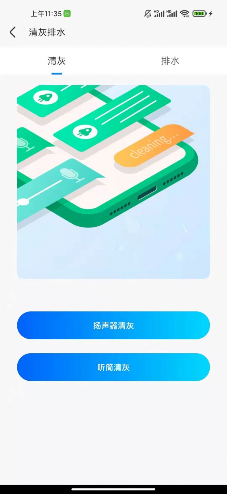 聽(tīng)云WiFI截圖(1)