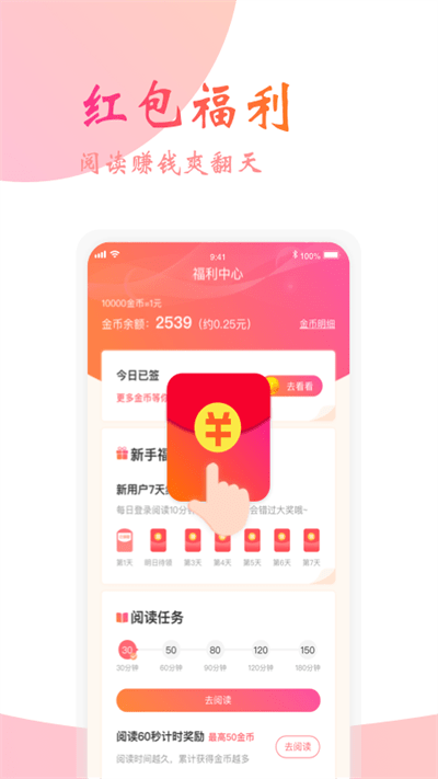閱友免費小說截圖(3)