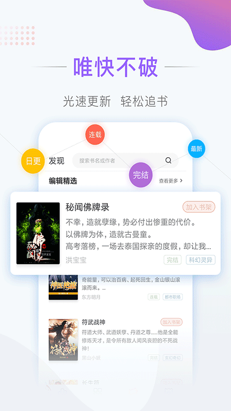 萌豬免費(fèi)小說截圖(4)
