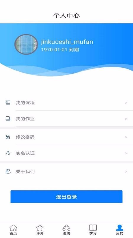 金庫財(cái)富管理截圖(4)