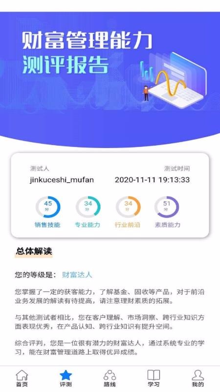 金庫財(cái)富管理截圖(2)