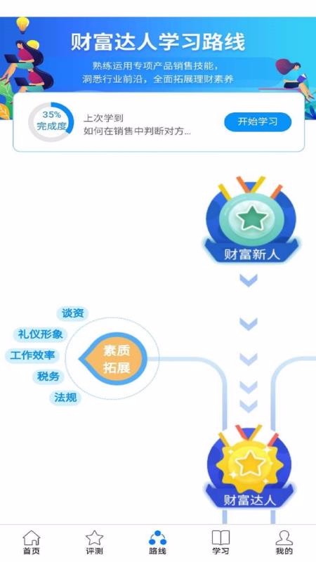 金庫財(cái)富管理截圖(1)