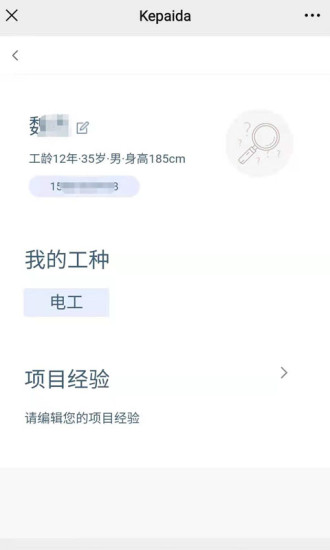 柯派達截圖(2)