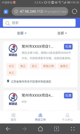 柯派達截圖(1)
