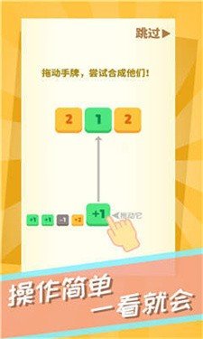 數(shù)字來(lái)消消截圖(4)