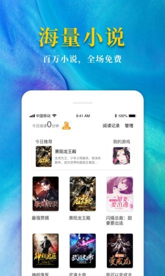 熱門(mén)免費(fèi)小說(shuō)截圖(2)