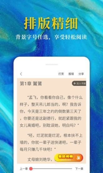熱門(mén)免費(fèi)小說(shuō)截圖(4)