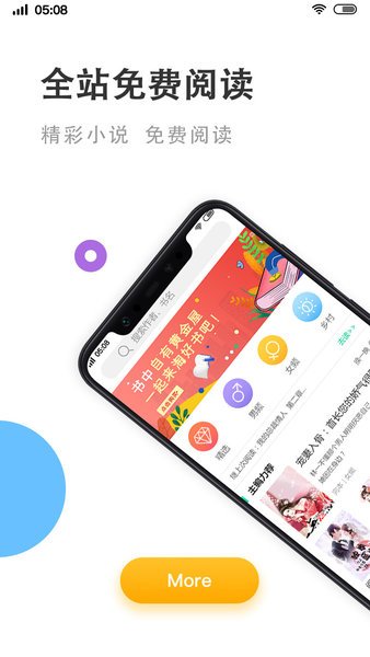 瓜子免費小說截圖(1)