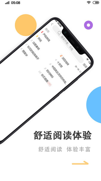瓜子免費小說截圖(2)