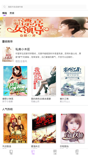 陌陌免費(fèi)小說截圖(3)
