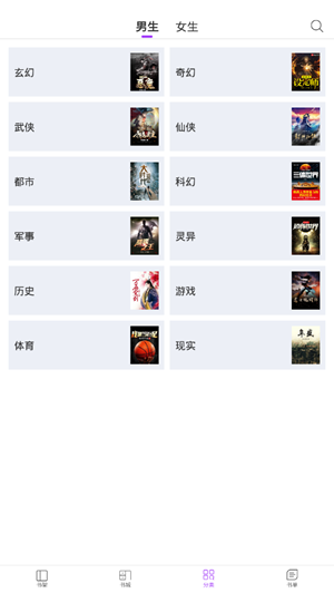陌陌免費(fèi)小說截圖(4)