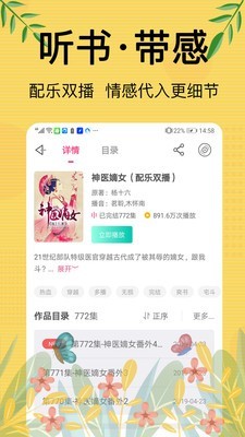 免費(fèi)聽書大全小說閱讀器截圖(2)