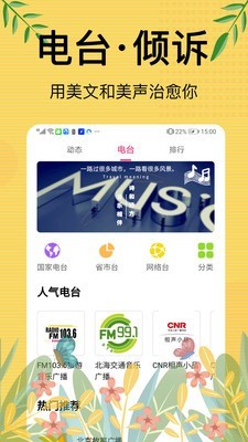 免費(fèi)聽書大全小說閱讀器截圖(3)