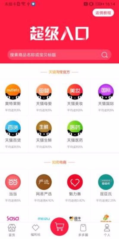 賺多多截圖(3)
