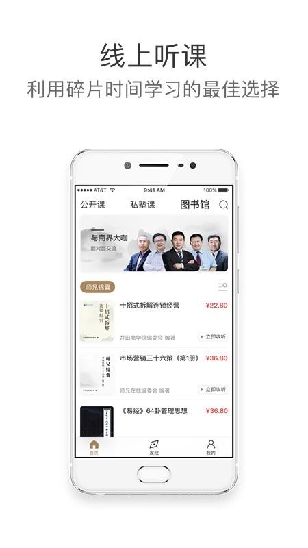 師兄在線(xiàn)截圖(1)