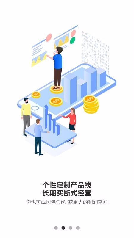 品勝供應(yīng)鏈平臺截圖(4)