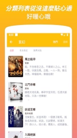 爆米花書(shū)城截圖(1)